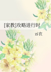 [家教同人] 攻略进行时